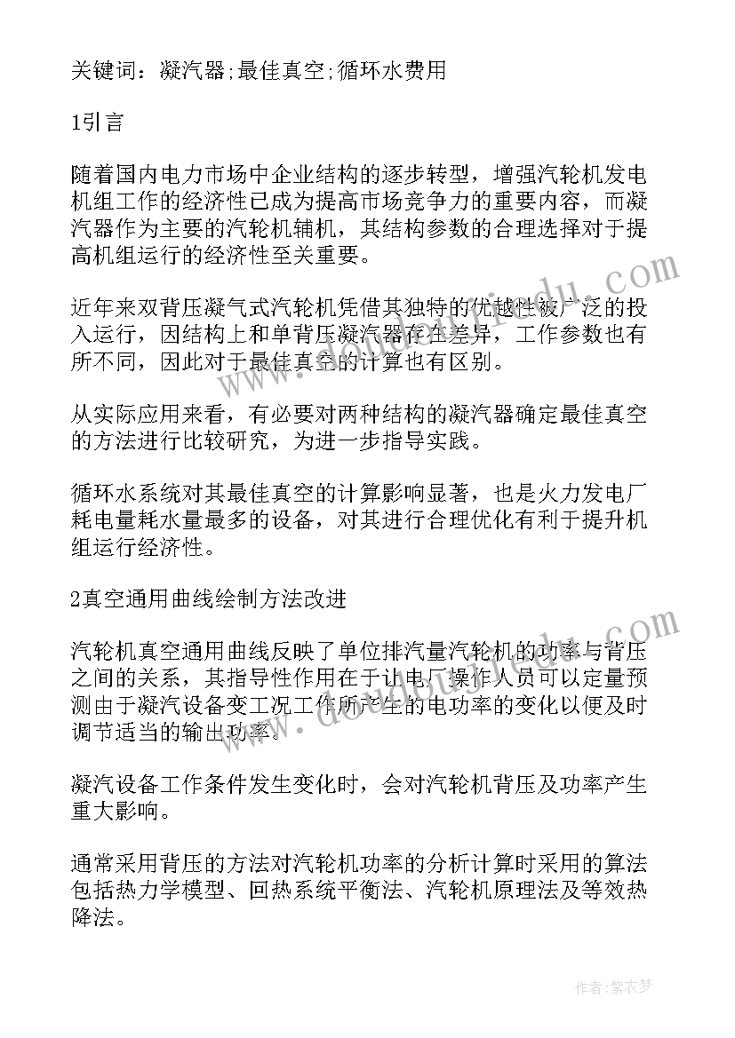 真空妙有意思 全玻璃真空管加工定做合同(优质10篇)