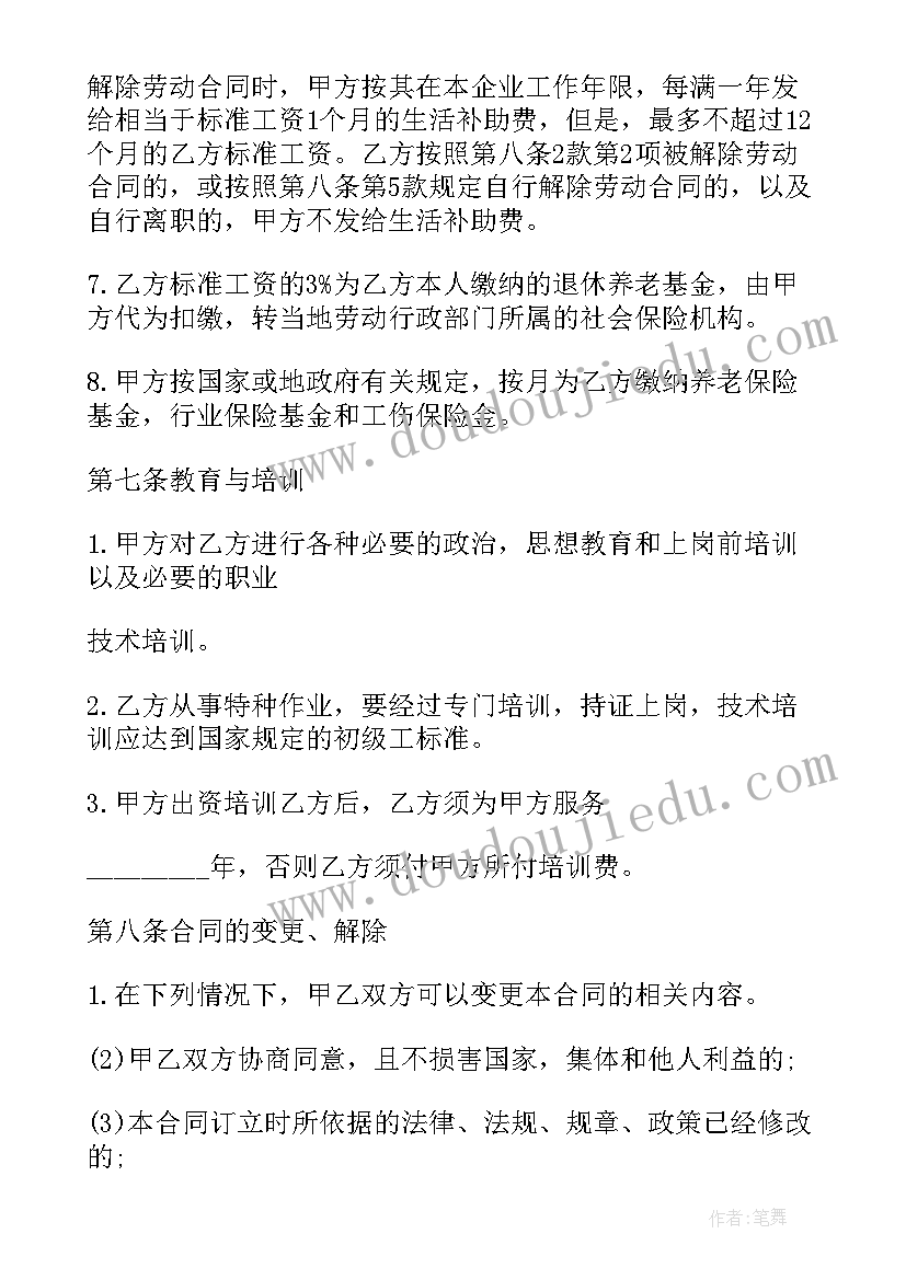 云南省劳动合同条例(模板5篇)