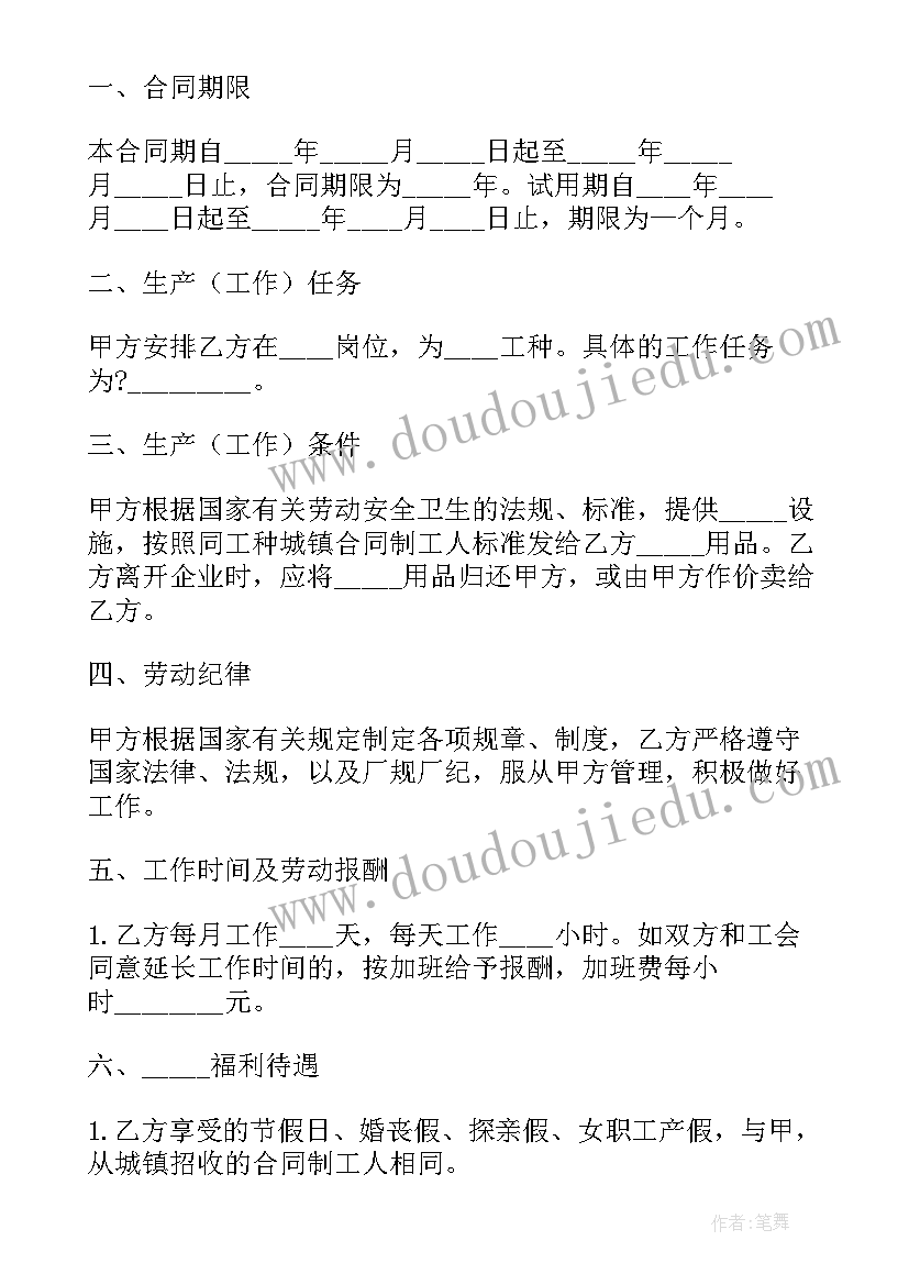 云南省劳动合同条例(模板5篇)