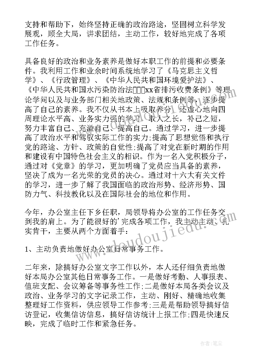 最新学校办公室主任年度自我鉴定 学校办公室主任年度述职报告(汇总5篇)