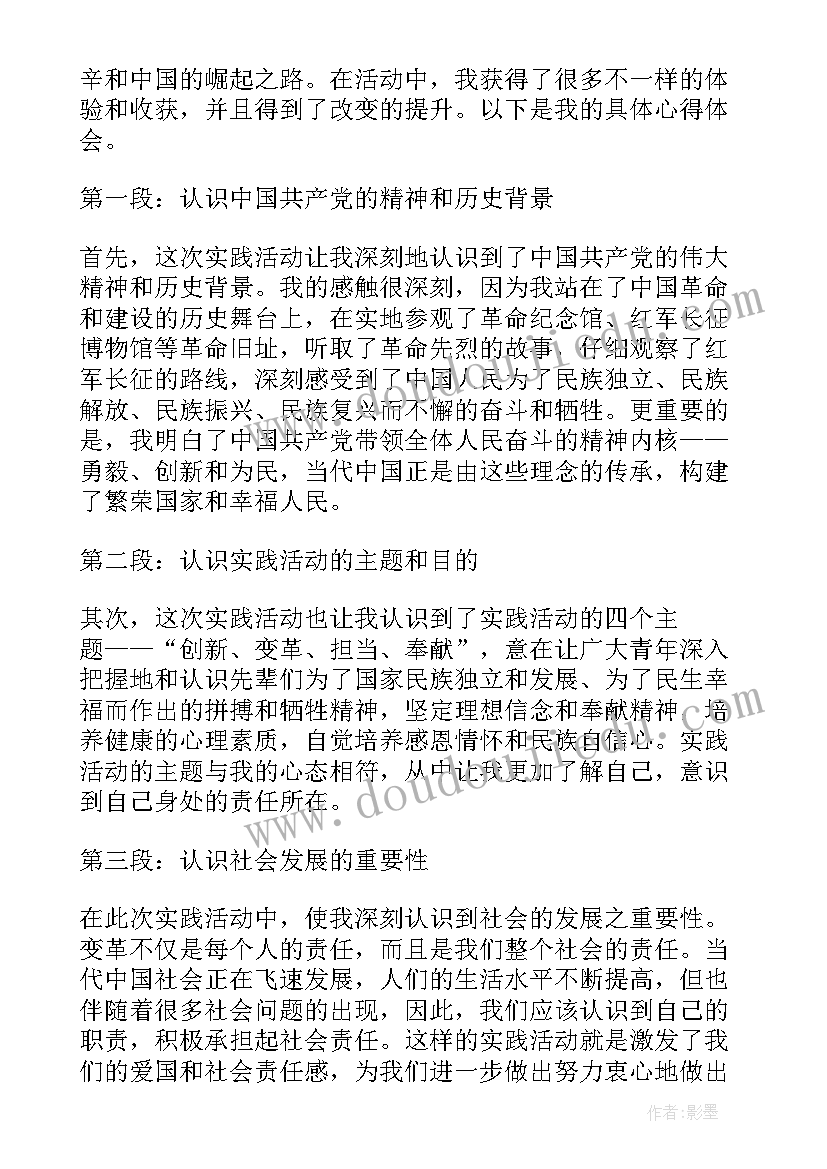 红色农耕实践活动心得体会 传承红色基因教育实践活动心得体会(通用5篇)