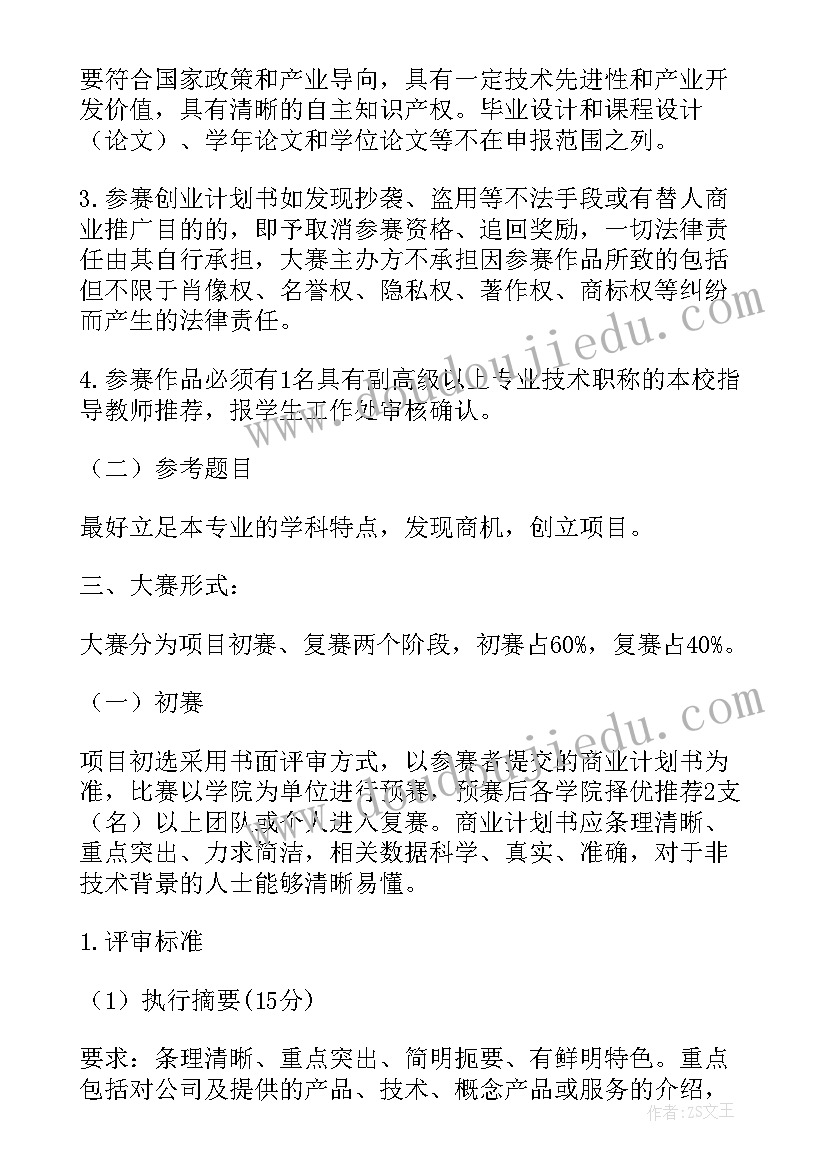 最新市政院领导讲话内容(实用5篇)