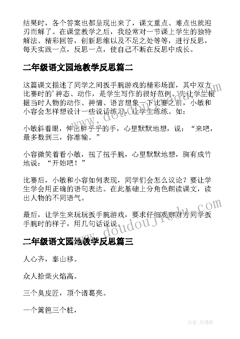 2023年幼儿教师国培计划的建议(大全5篇)