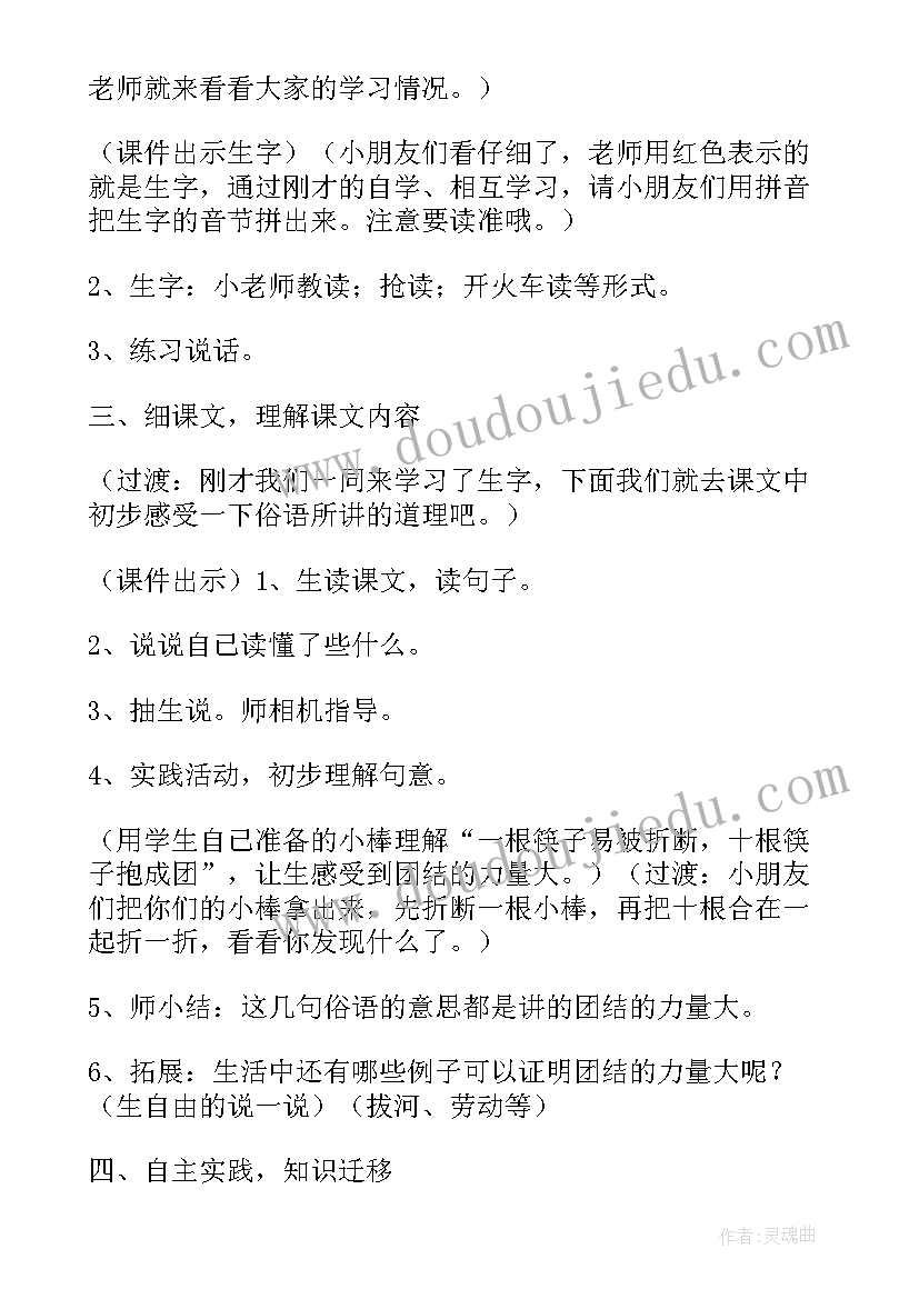 2023年幼儿教师国培计划的建议(大全5篇)