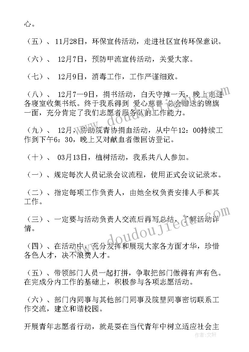 最新申请生活部副部长的申请书 学生会生活部副部长竞选申请书(精选5篇)