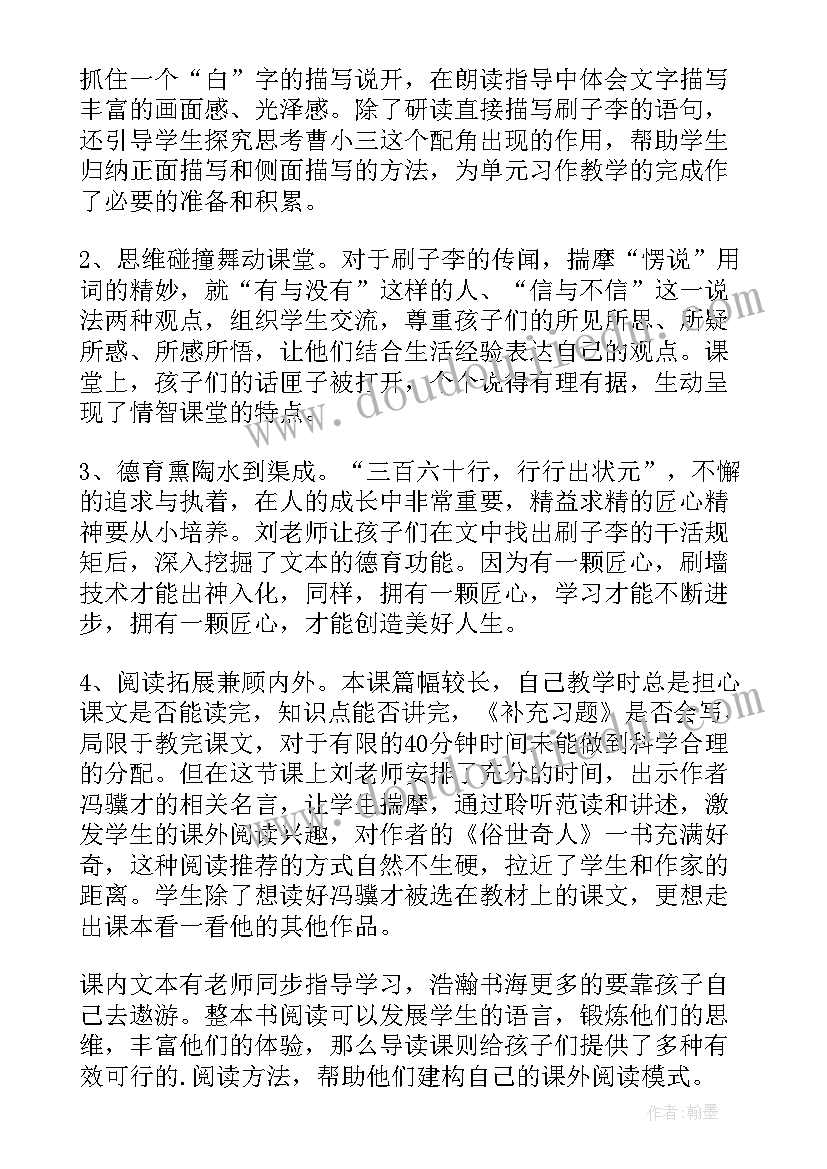 最新中小学教师业务能力提升培训心得(通用8篇)