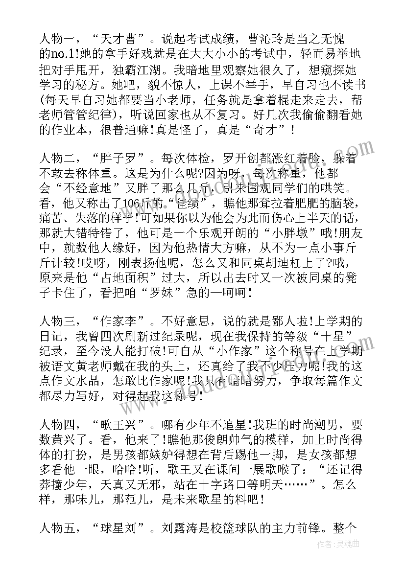 最新班级演讲比赛有感(优质5篇)