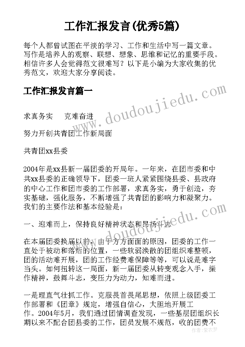 2023年科技创新句 幼儿园的高科技产品教案(优秀5篇)