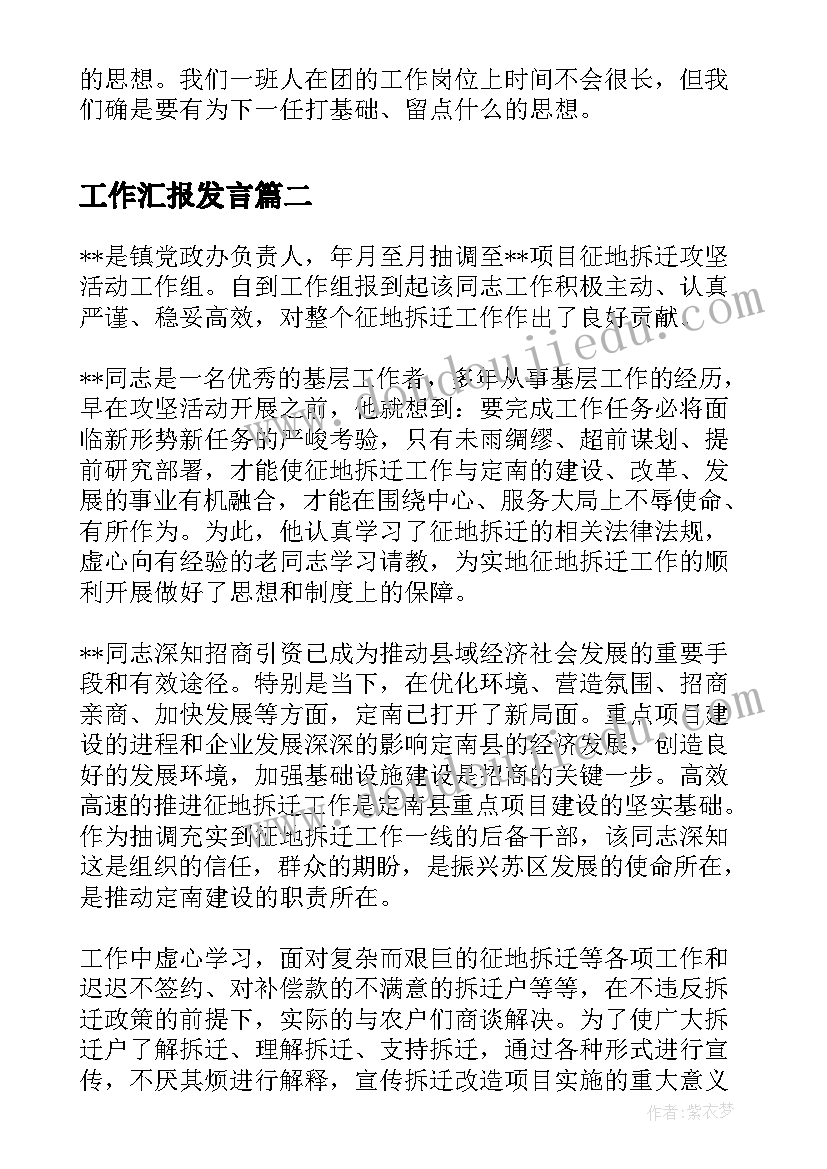 2023年科技创新句 幼儿园的高科技产品教案(优秀5篇)