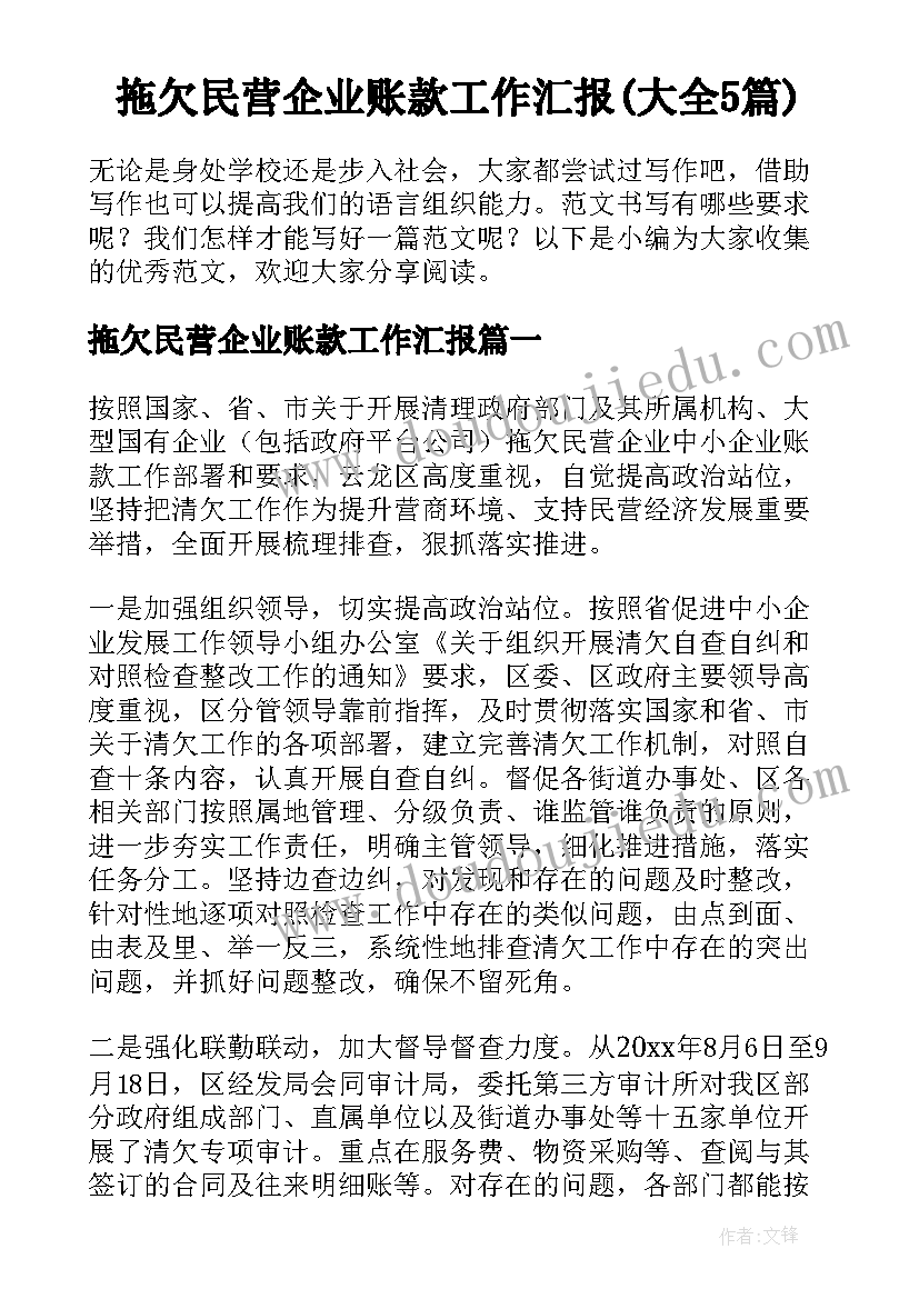 2023年小学放寒假通知文案(优质5篇)