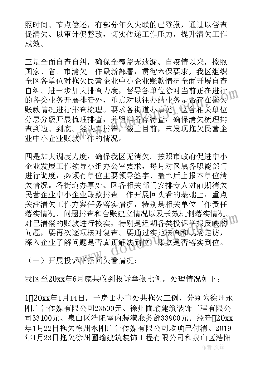 2023年小学放寒假通知文案(优质5篇)