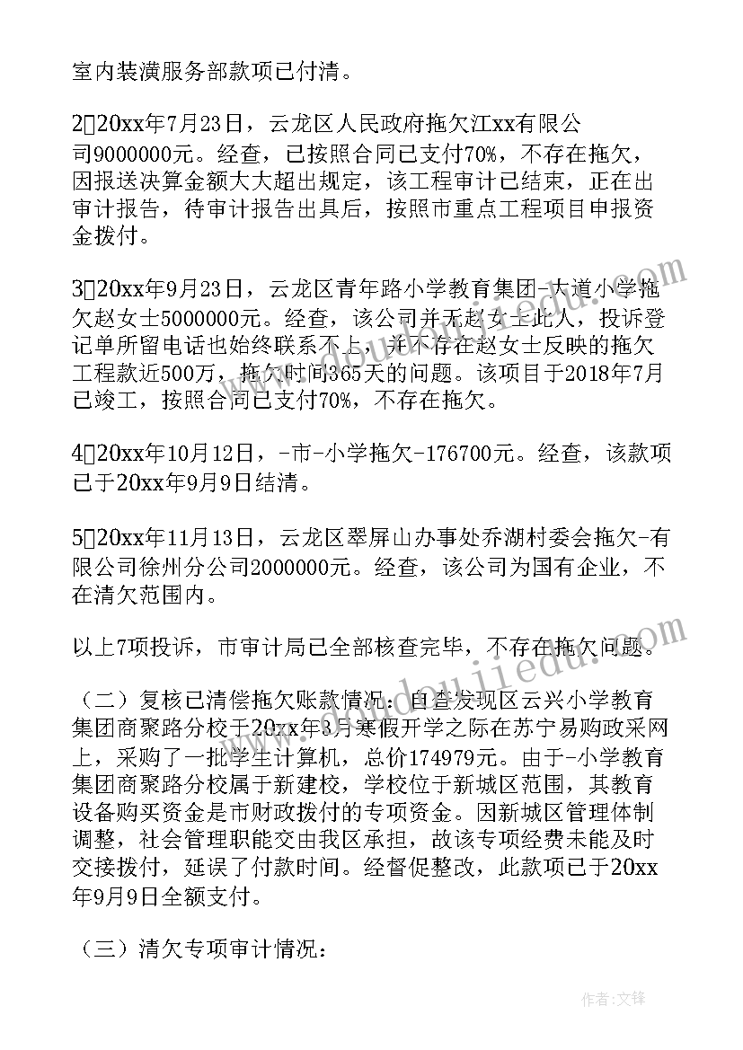 2023年小学放寒假通知文案(优质5篇)