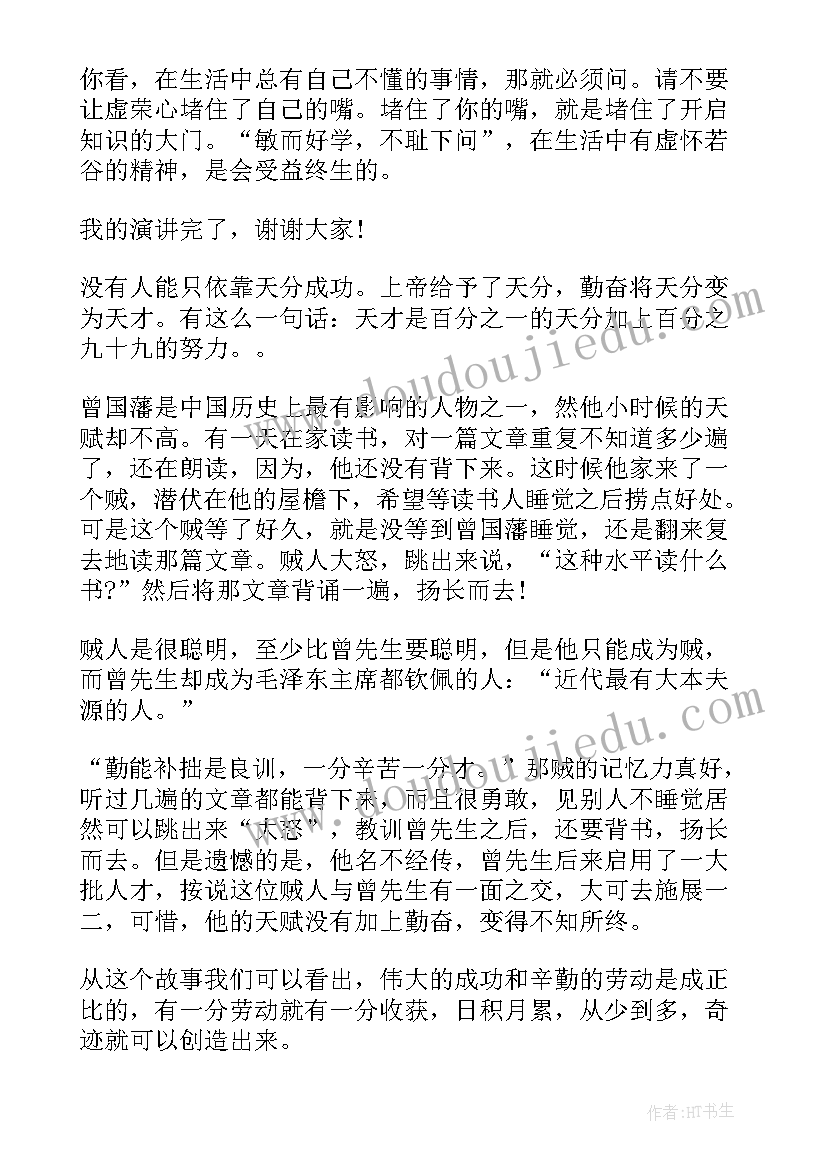 2023年高中生语文课前三分钟演讲稿 语文课前三分钟演讲稿高中(优质5篇)