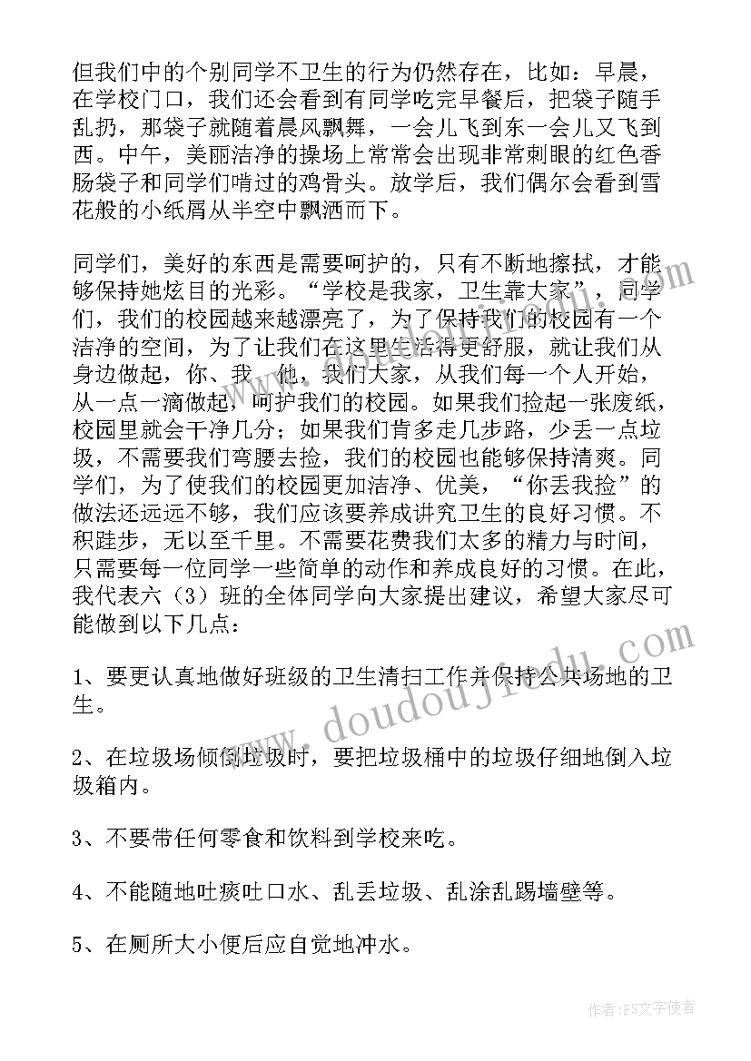 第十六周国旗下讲话稿精辟(大全5篇)