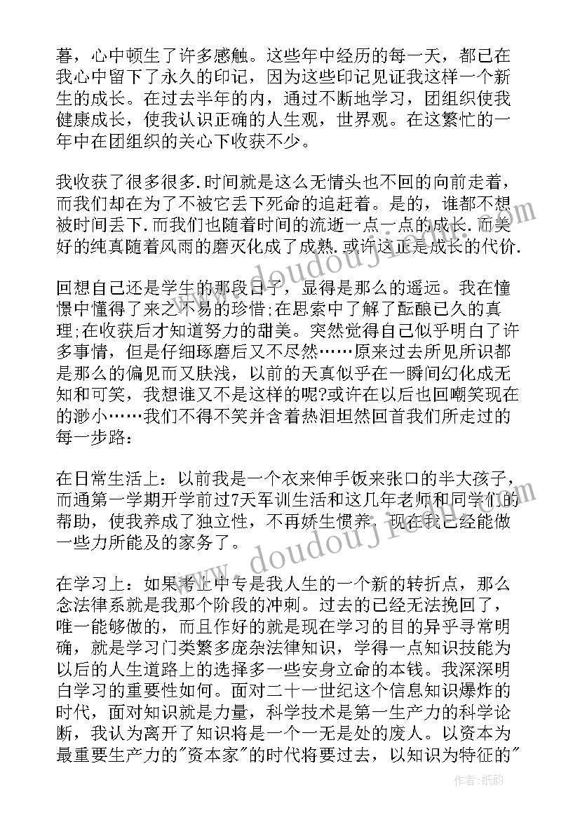 2023年中职期末个人总结 中职教师期末个人工作总结(通用5篇)