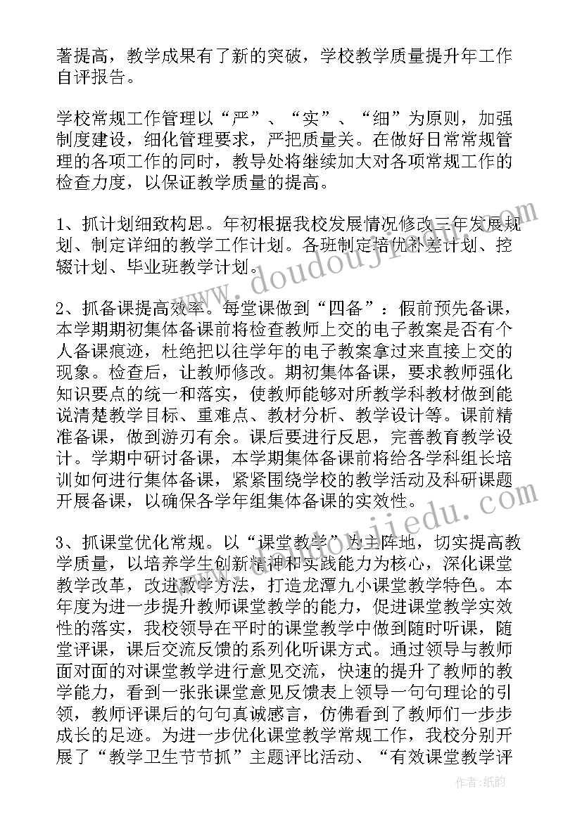 2023年中职期末个人总结 中职教师期末个人工作总结(通用5篇)