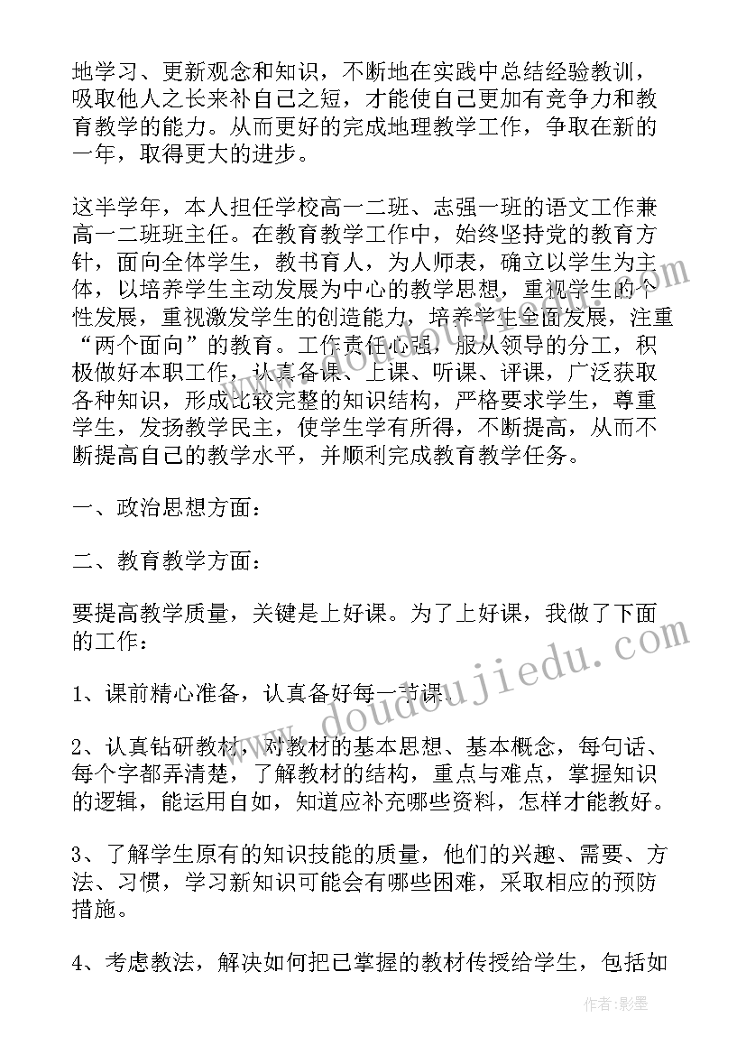 最新小学体育工作汇报标题新颖(大全5篇)