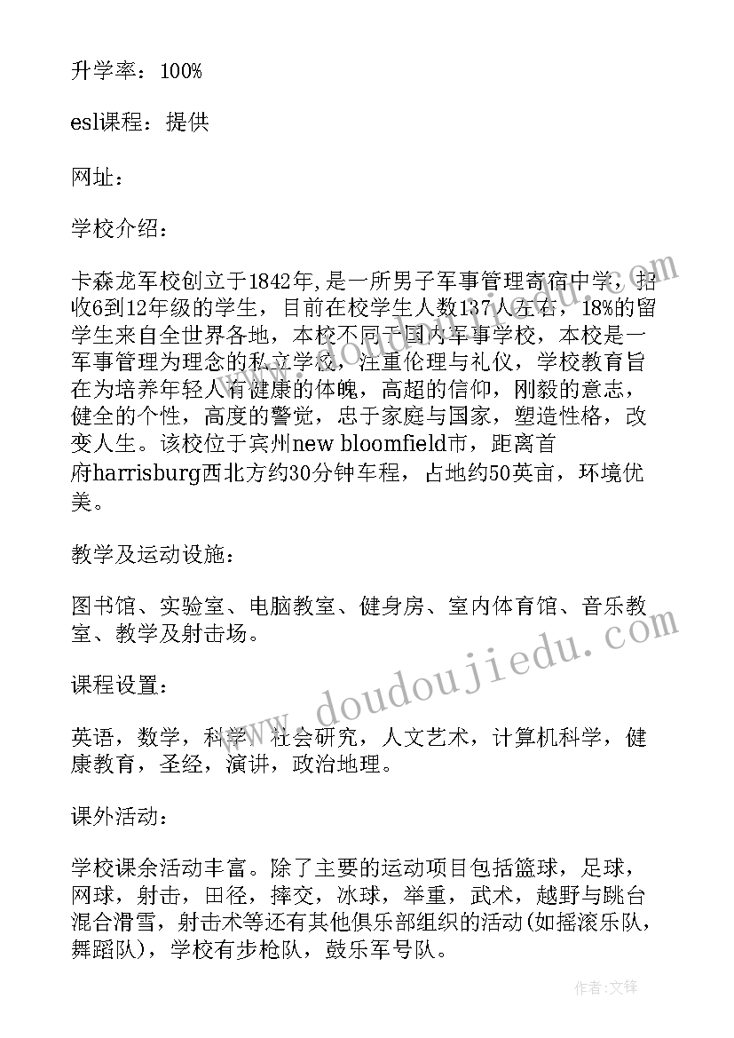 公立学校合同(模板7篇)