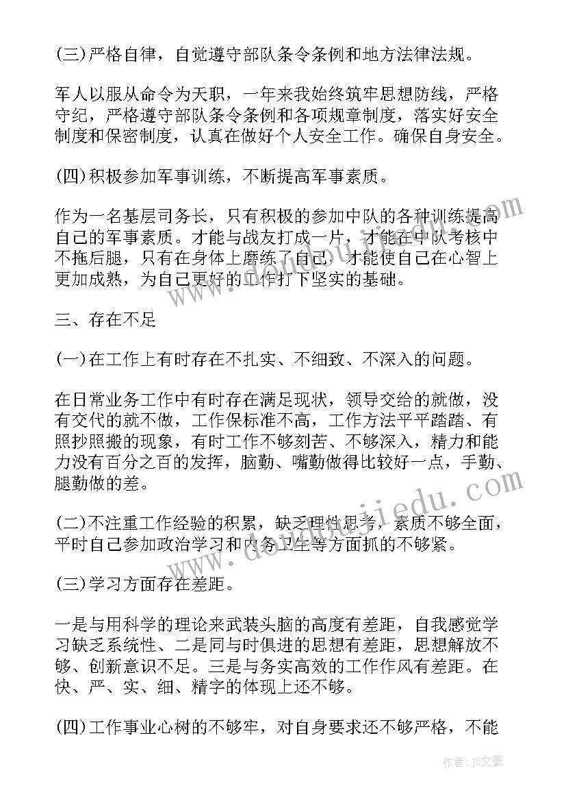 最新部队班长履行职责报告(通用5篇)