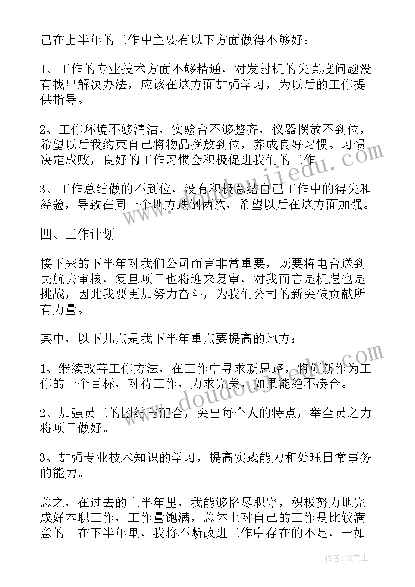 2023年学校工会上半年工作总结报告(优秀5篇)