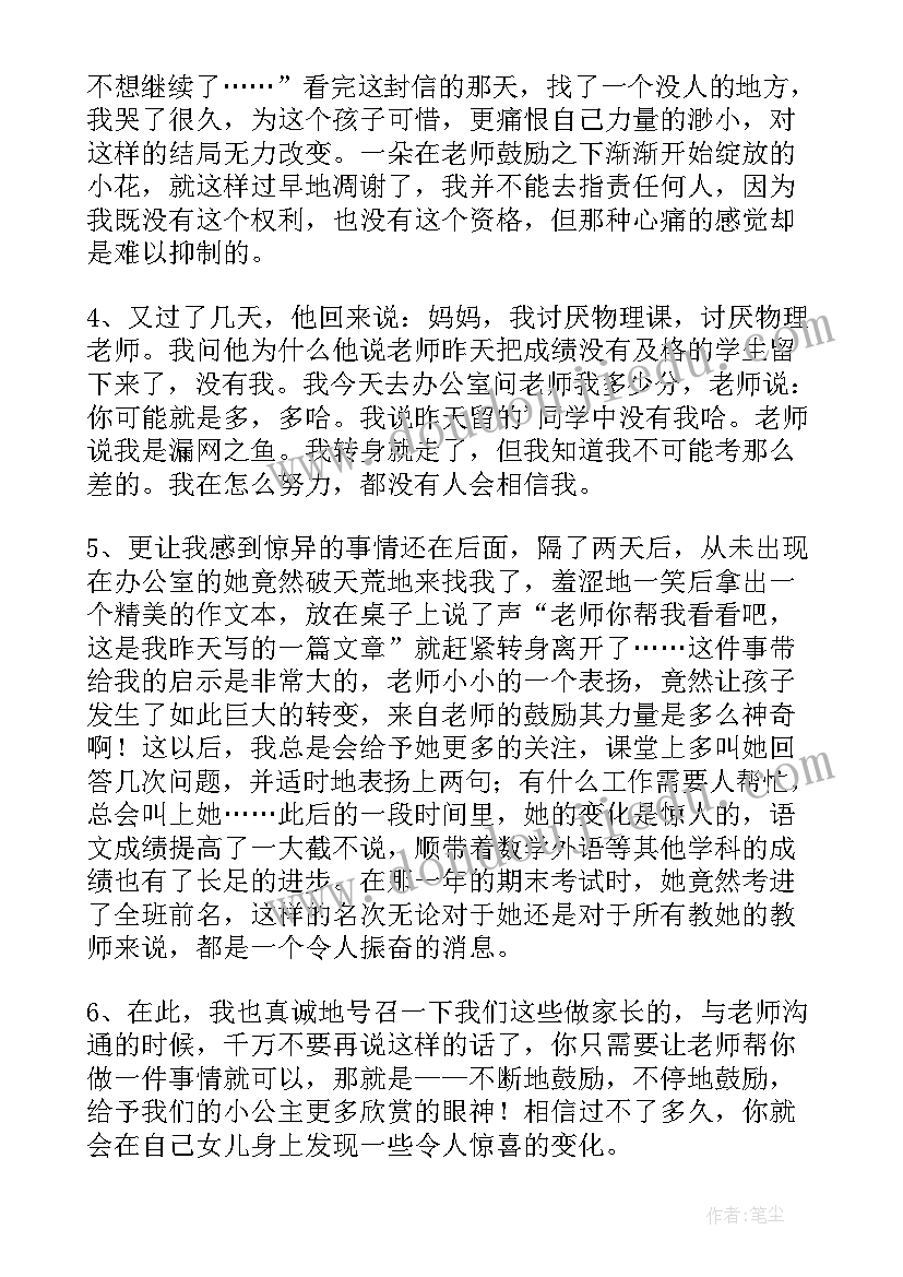 2023年幼儿园中班家长评语短语(优质8篇)