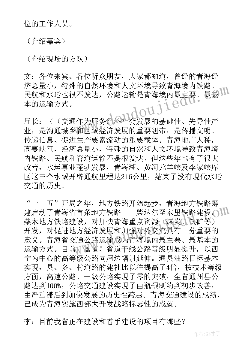 烧烤主持词开场白(通用5篇)