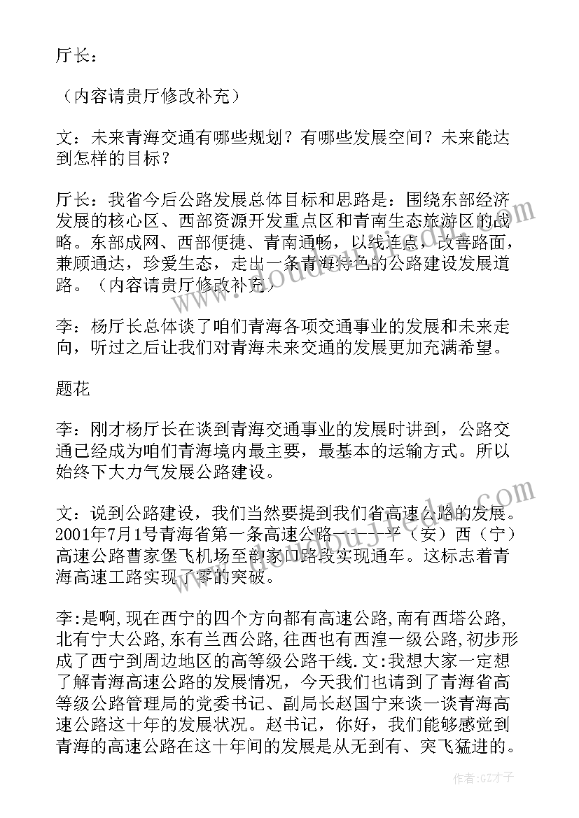 烧烤主持词开场白(通用5篇)