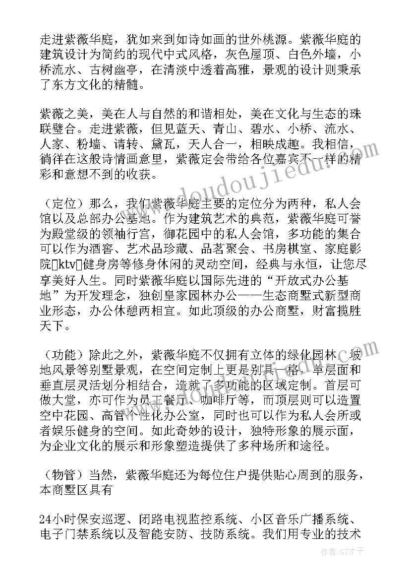 烧烤主持词开场白(通用5篇)