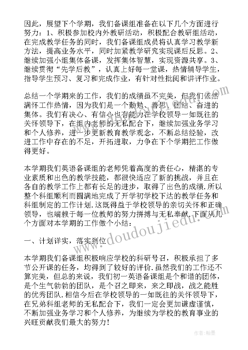 2023年管理反思总结自己 教学工作和管理工作总结(精选5篇)