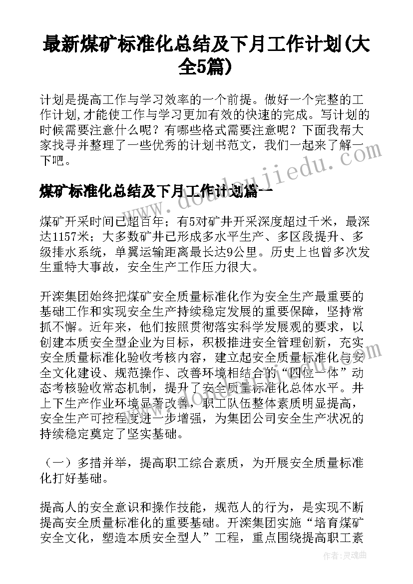 最新三资管理心得体会(模板5篇)