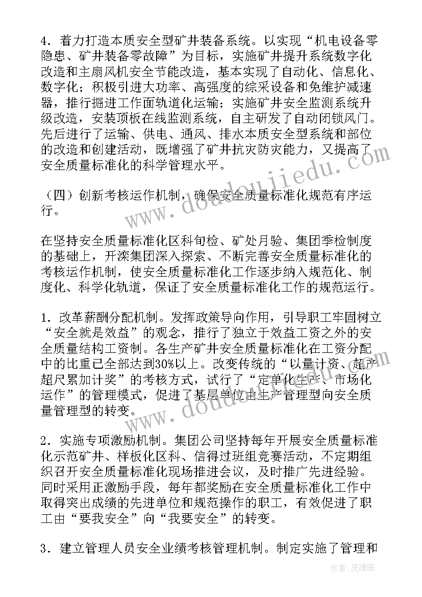 最新三资管理心得体会(模板5篇)