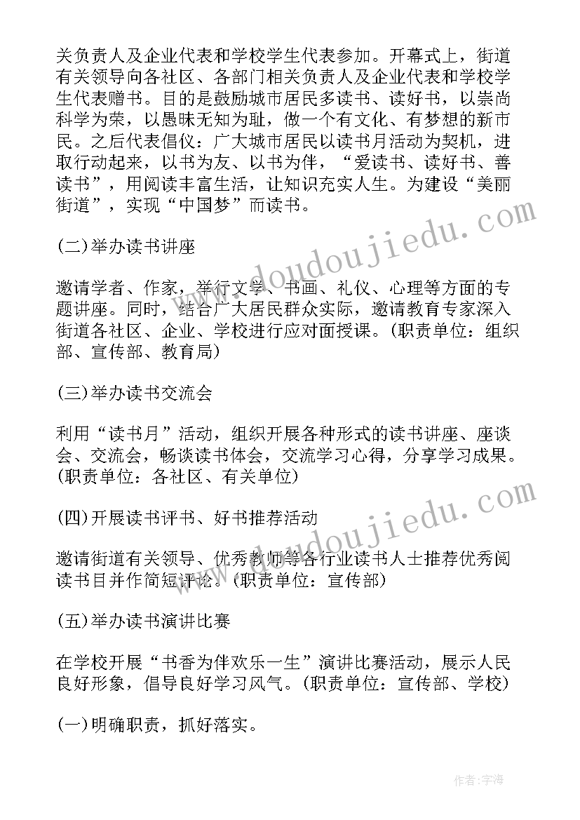 2023年老人社区活动方案策划(优质10篇)