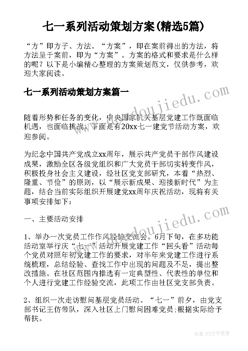 教师职业道德规范论文(模板6篇)