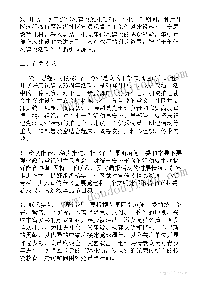 教师职业道德规范论文(模板6篇)