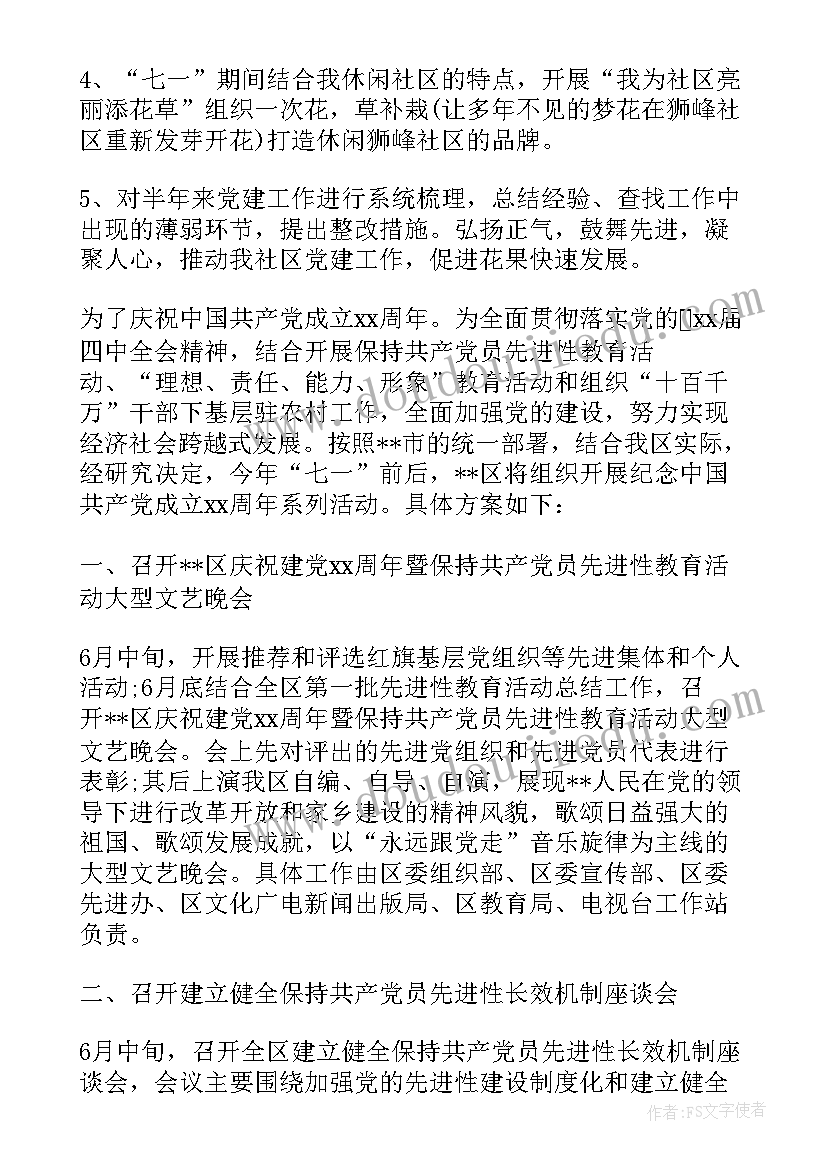 教师职业道德规范论文(模板6篇)