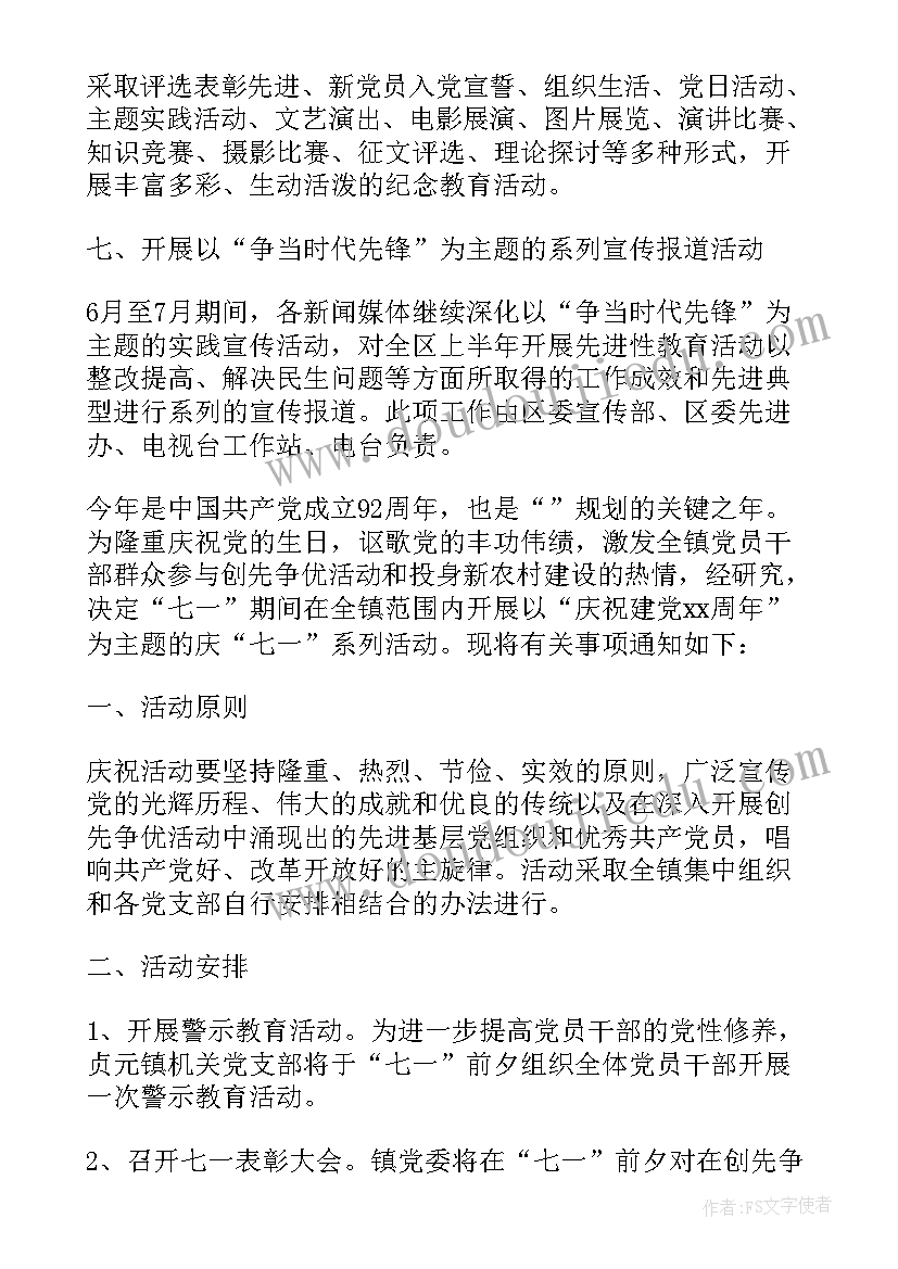 教师职业道德规范论文(模板6篇)