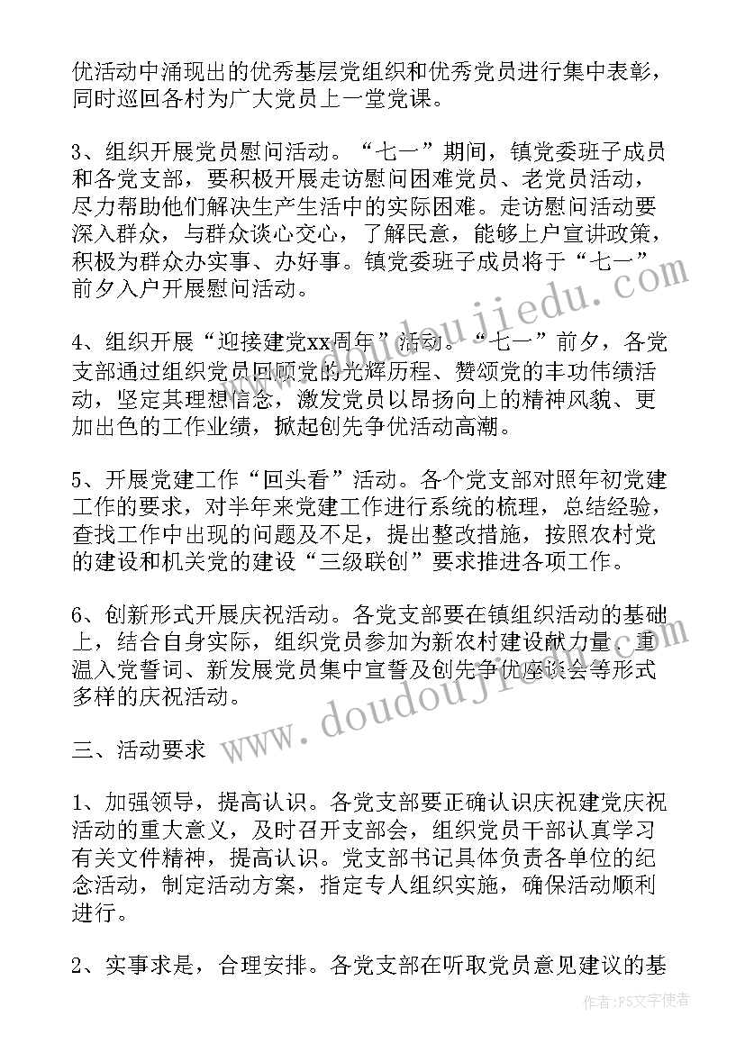 教师职业道德规范论文(模板6篇)