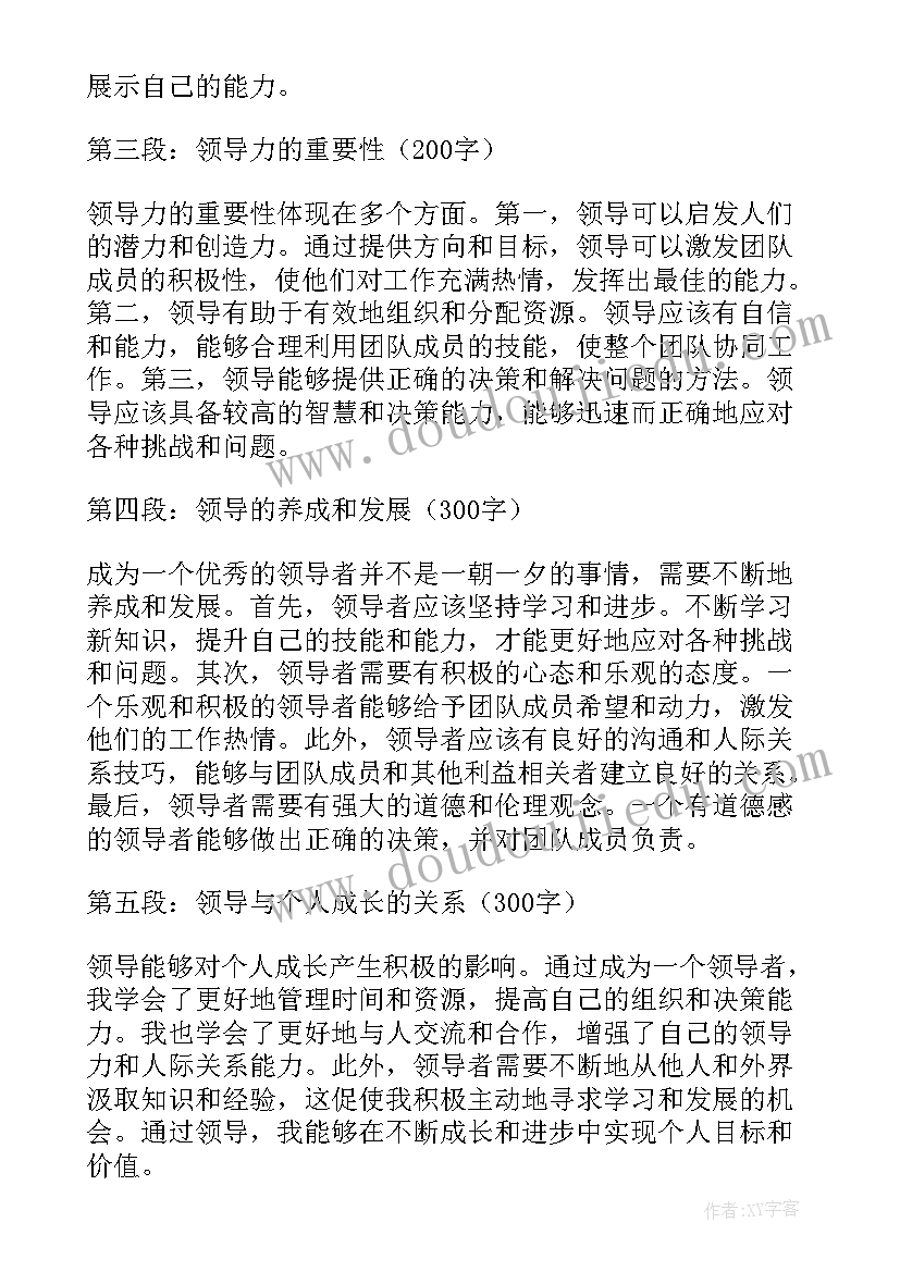 领导讲话和调研报告(通用5篇)