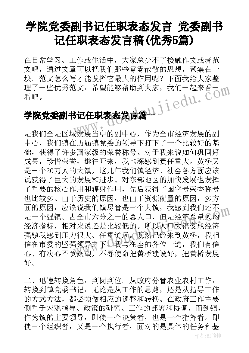 2023年信息技术教师三年发展规划(通用6篇)