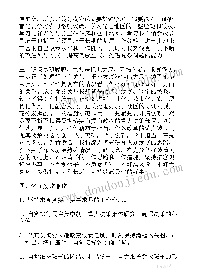 2023年信息技术教师三年发展规划(通用6篇)