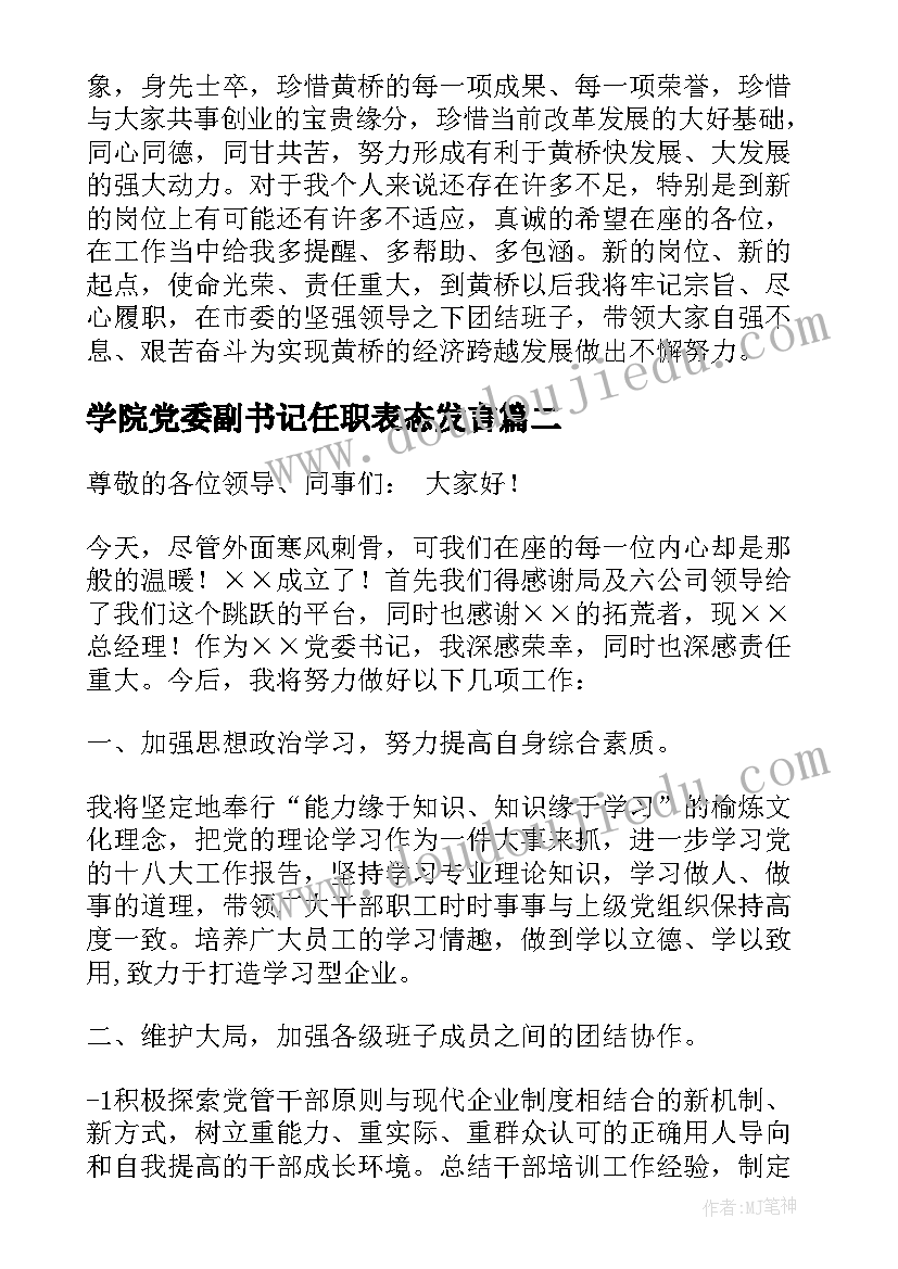 2023年信息技术教师三年发展规划(通用6篇)