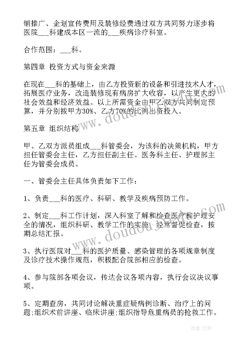 2023年互联网项目合同书(精选5篇)