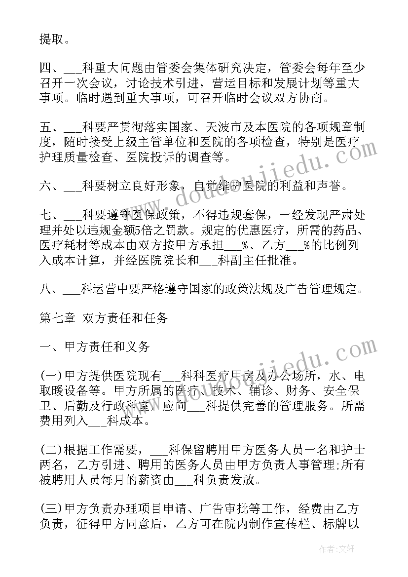 2023年互联网项目合同书(精选5篇)