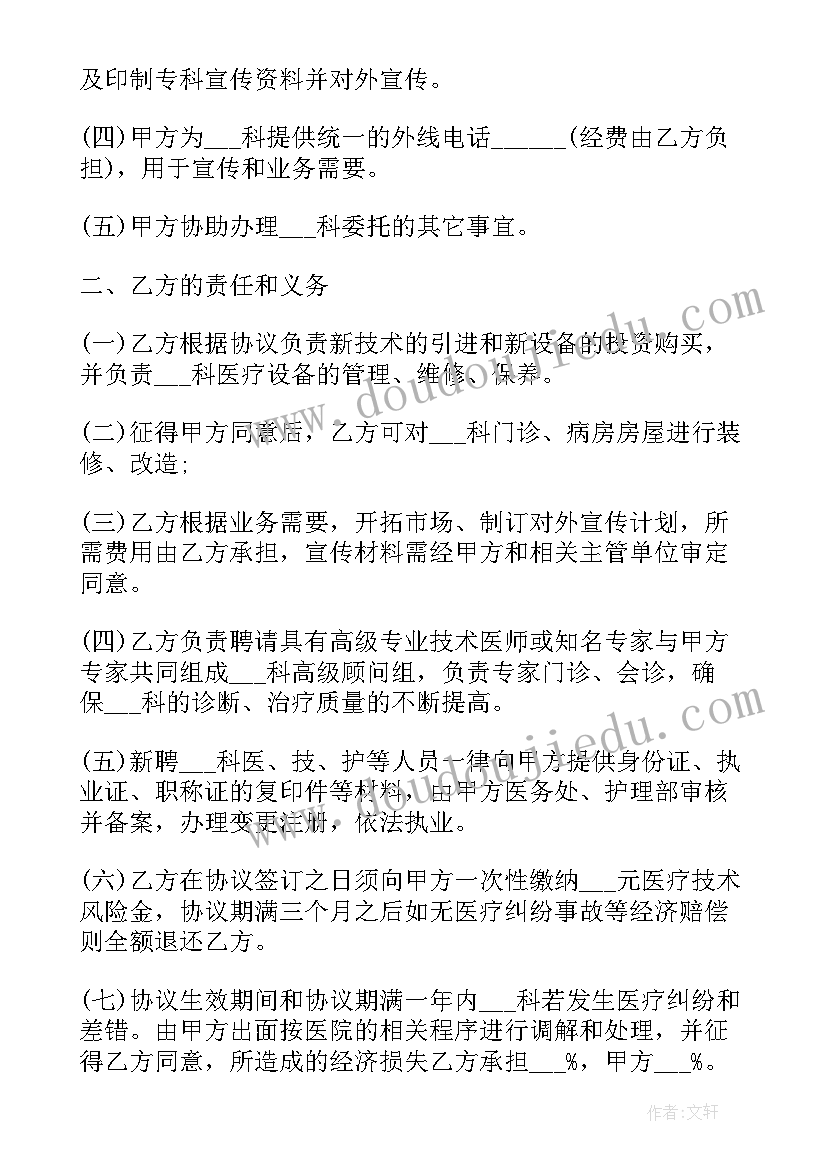 2023年互联网项目合同书(精选5篇)