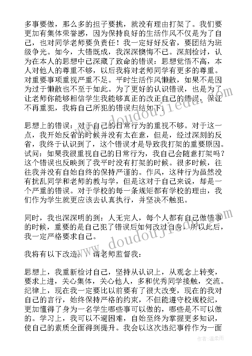 最新预防学生受伤教育心得体会总结 预防溺水安全教育学生心得体会(优秀5篇)