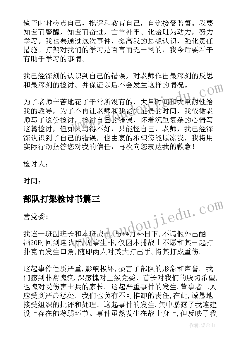 最新预防学生受伤教育心得体会总结 预防溺水安全教育学生心得体会(优秀5篇)