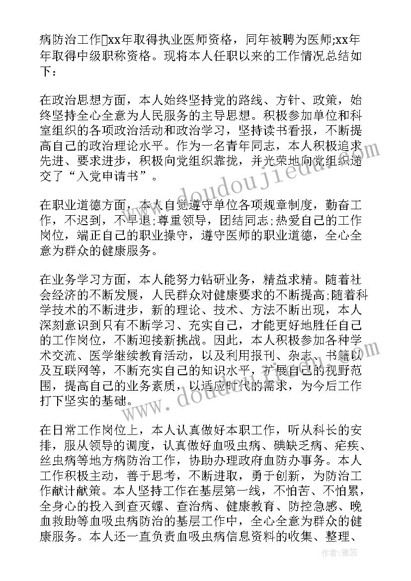 最新副高业绩成果项目级别填 正高级职称公需课心得体会(实用5篇)