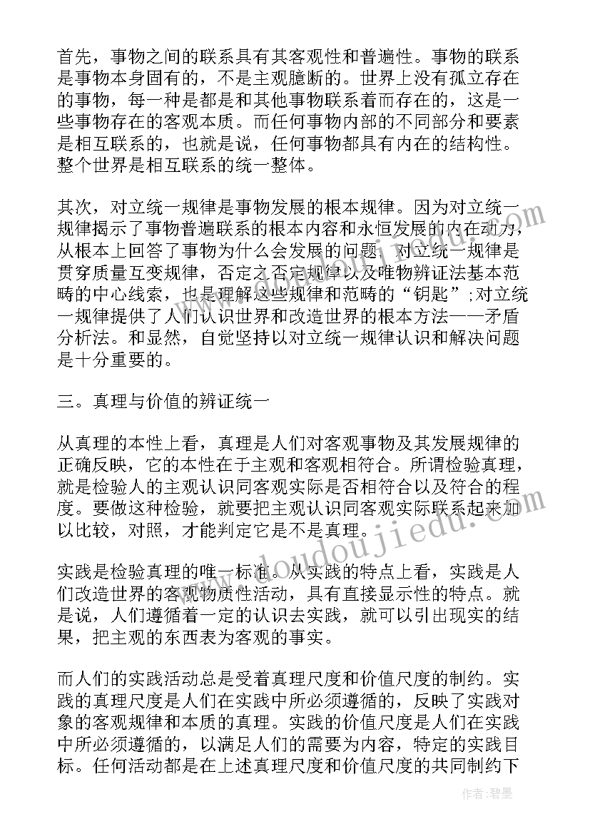 2023年骆驼祥子第一章读后感(精选5篇)