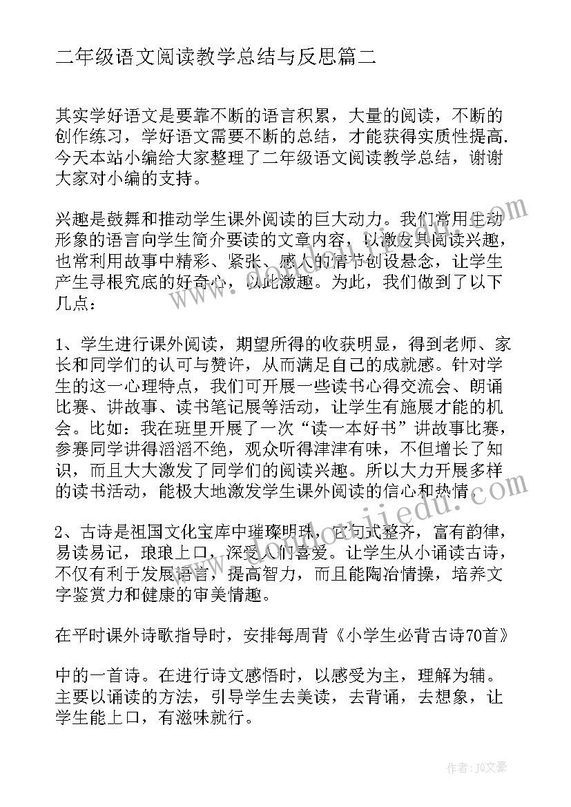 2023年永远在路上体会心得 好看永远在路上心得体会(优秀6篇)