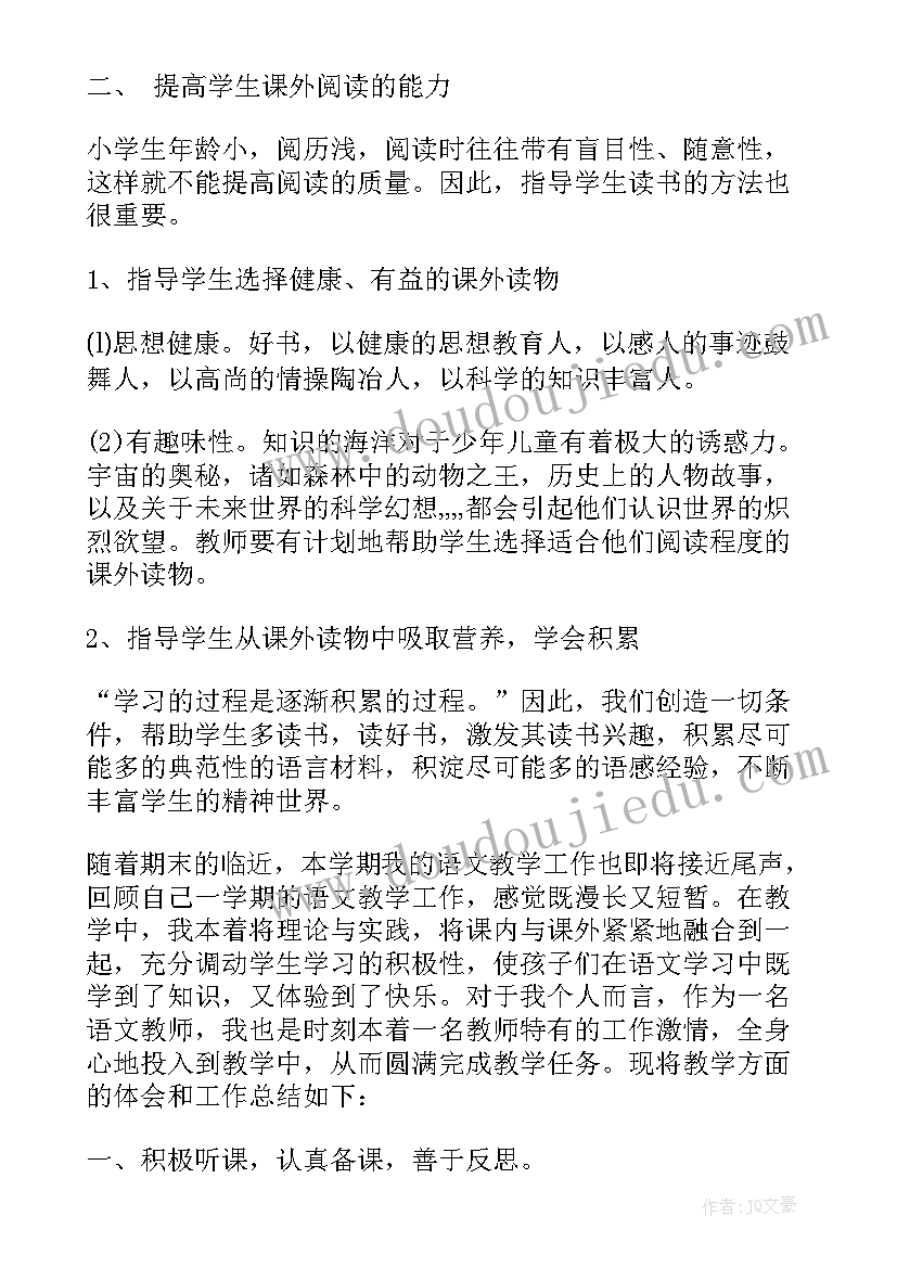 2023年永远在路上体会心得 好看永远在路上心得体会(优秀6篇)